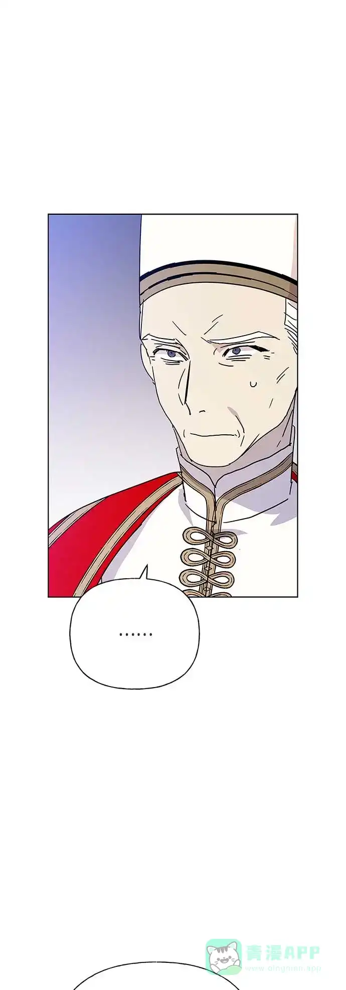 请忍忍，我的领主大人！ 第48话 第28页