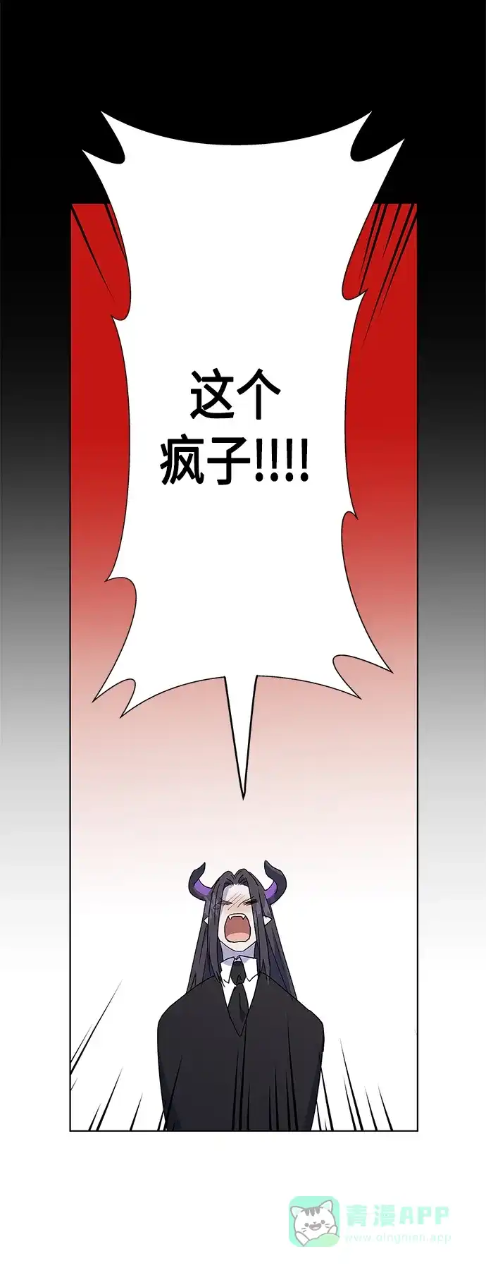 请忍忍，我的领主大人！ 第49话 第33页