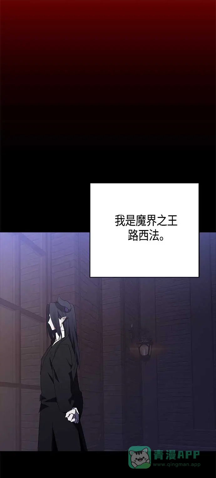 请忍忍，我的领主大人！ 第49话 第3页