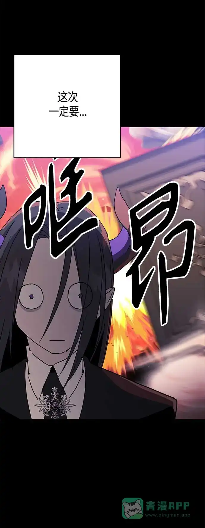 请忍忍，我的领主大人！ 第49话 第8页