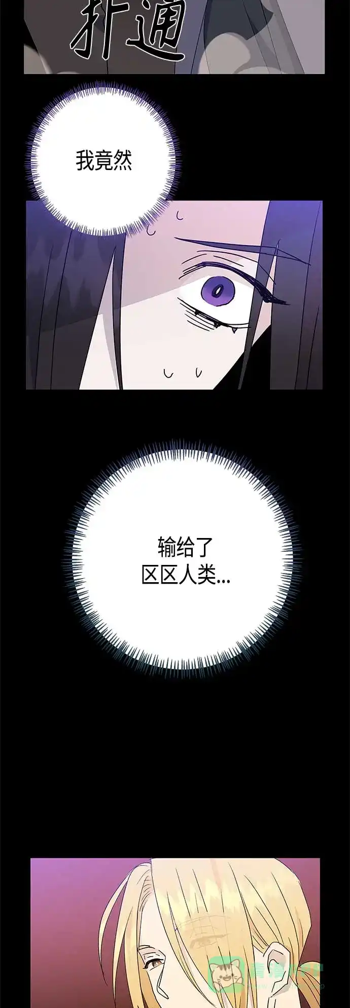请忍忍，我的领主大人！ 第49话 第25页