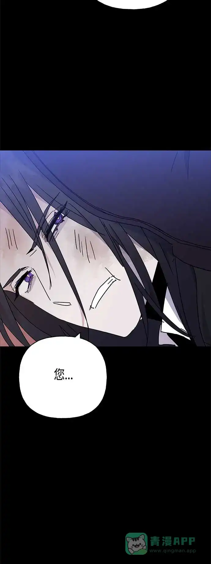 请忍忍，我的领主大人！ 第49话 第14页