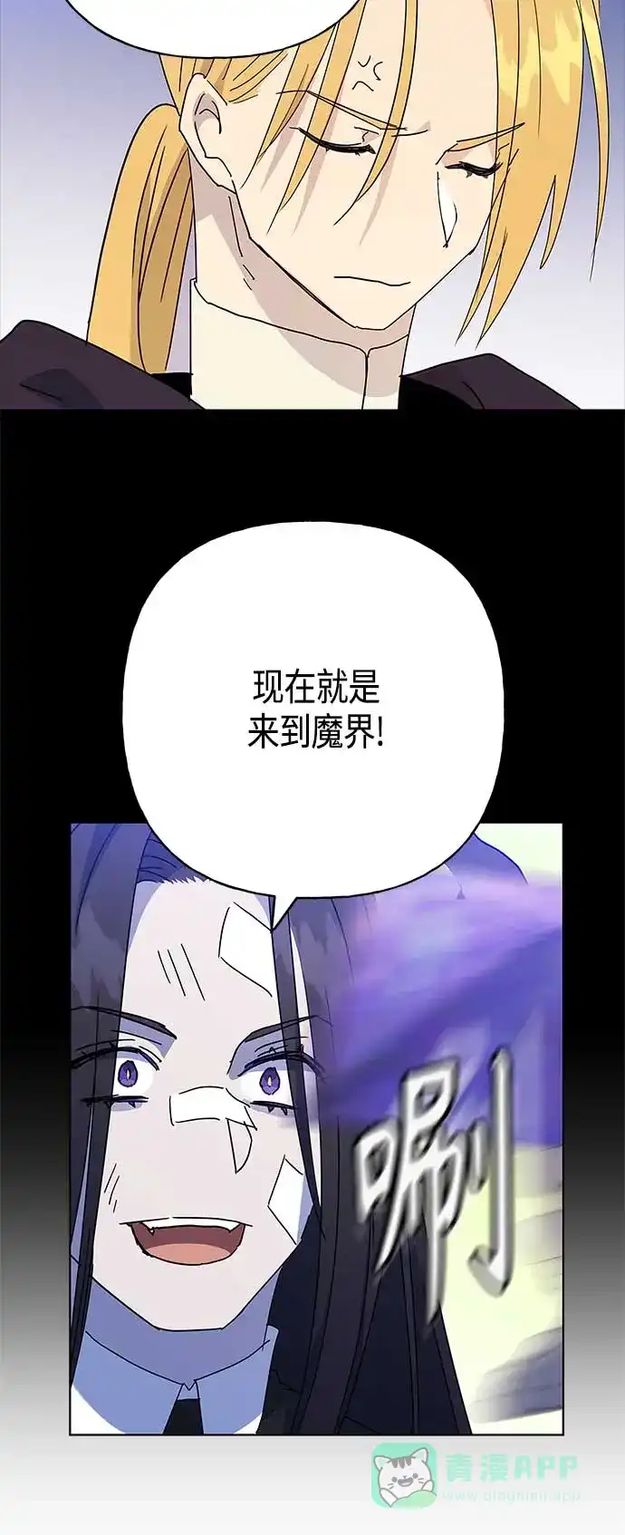 请忍忍，我的领主大人！ 第49话 第37页