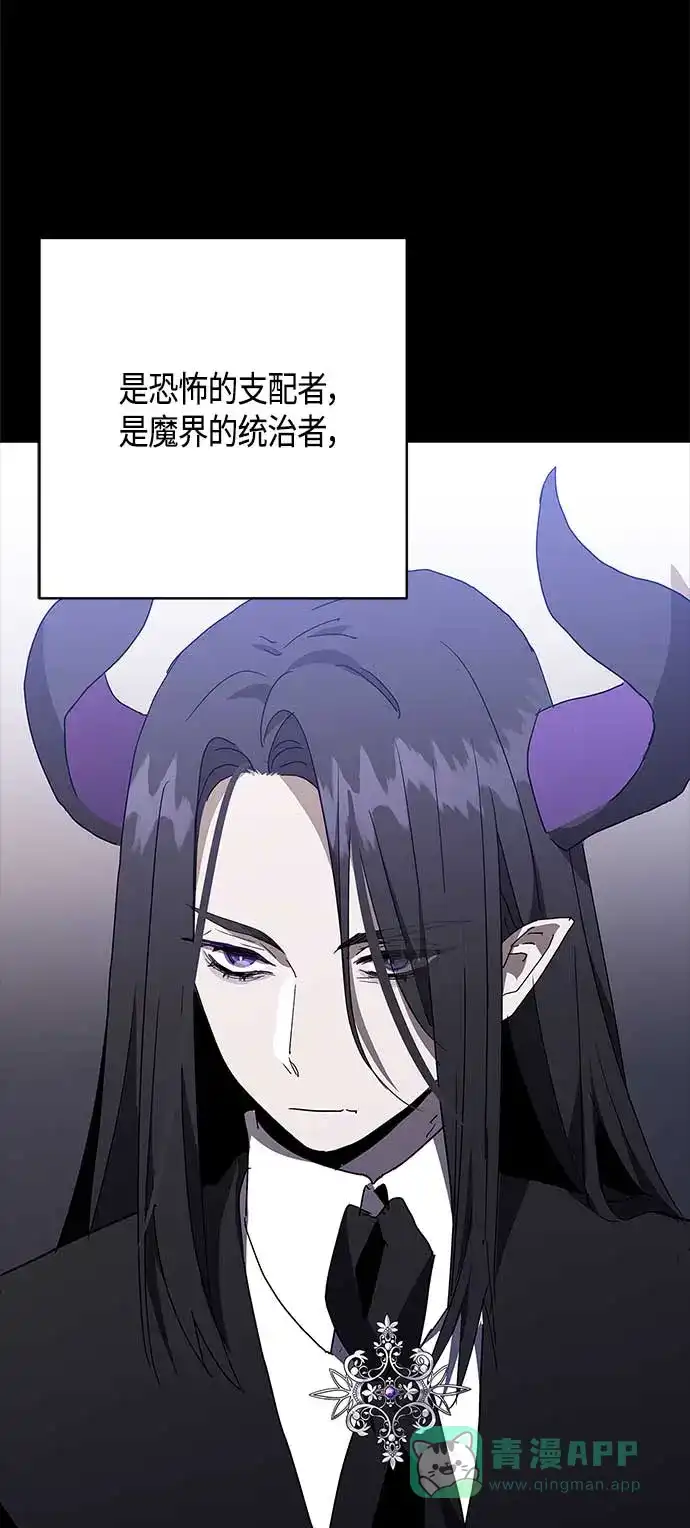 请忍忍，我的领主大人！ 第49话 第4页