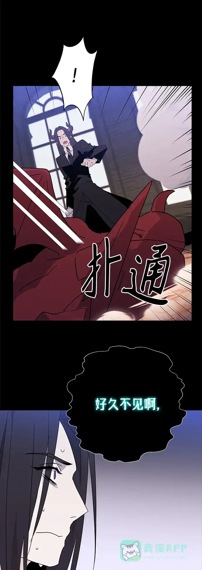 请忍忍，我的领主大人！ 第49话 第9页