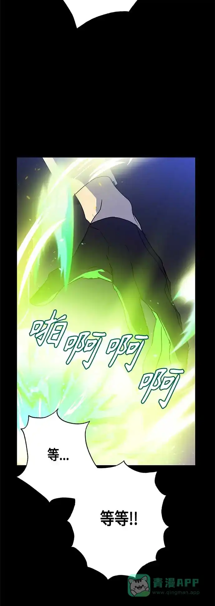 请忍忍，我的领主大人！ 第49话 第11页