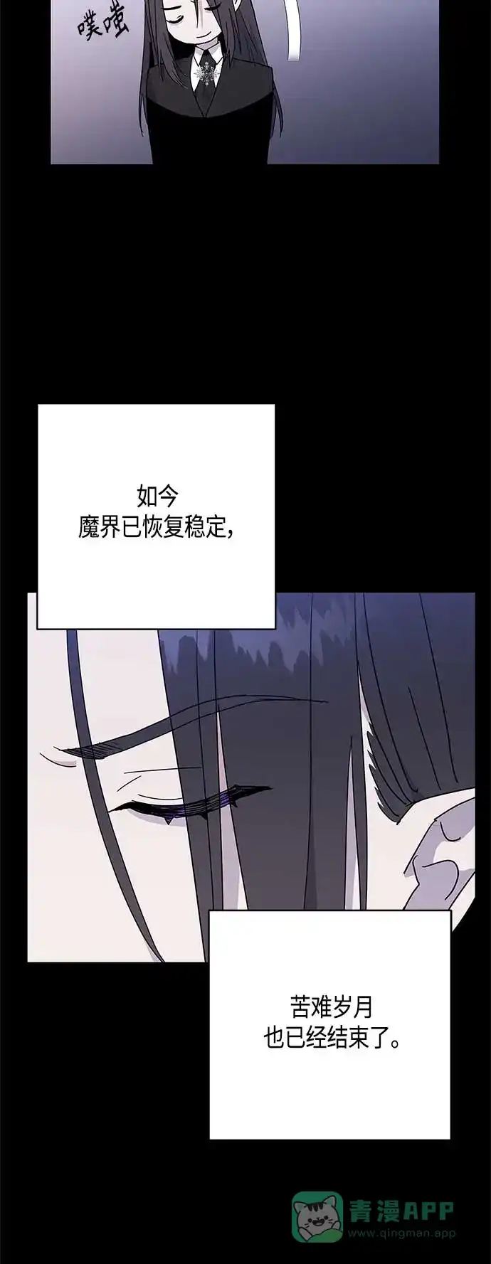 请忍忍，我的领主大人！ 第49话 第7页