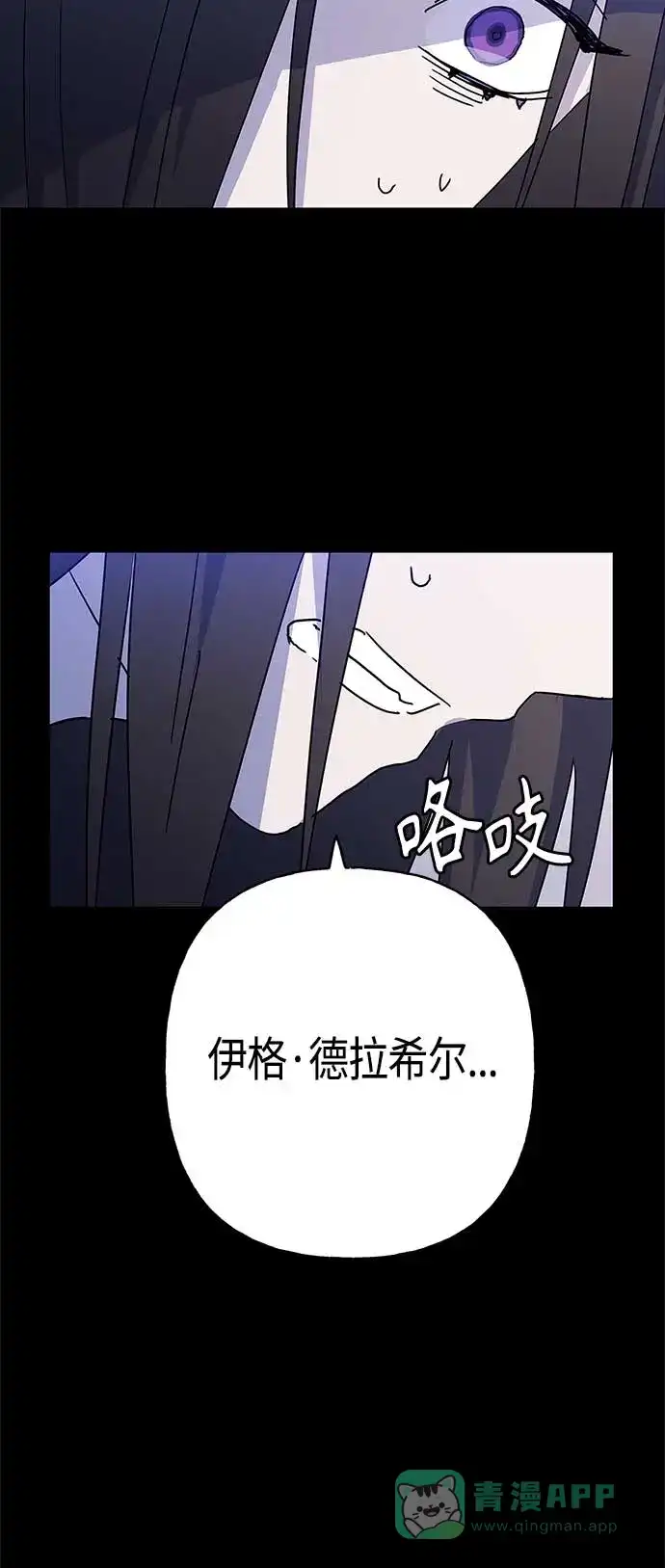 请忍忍，我的领主大人！ 第49话 第32页