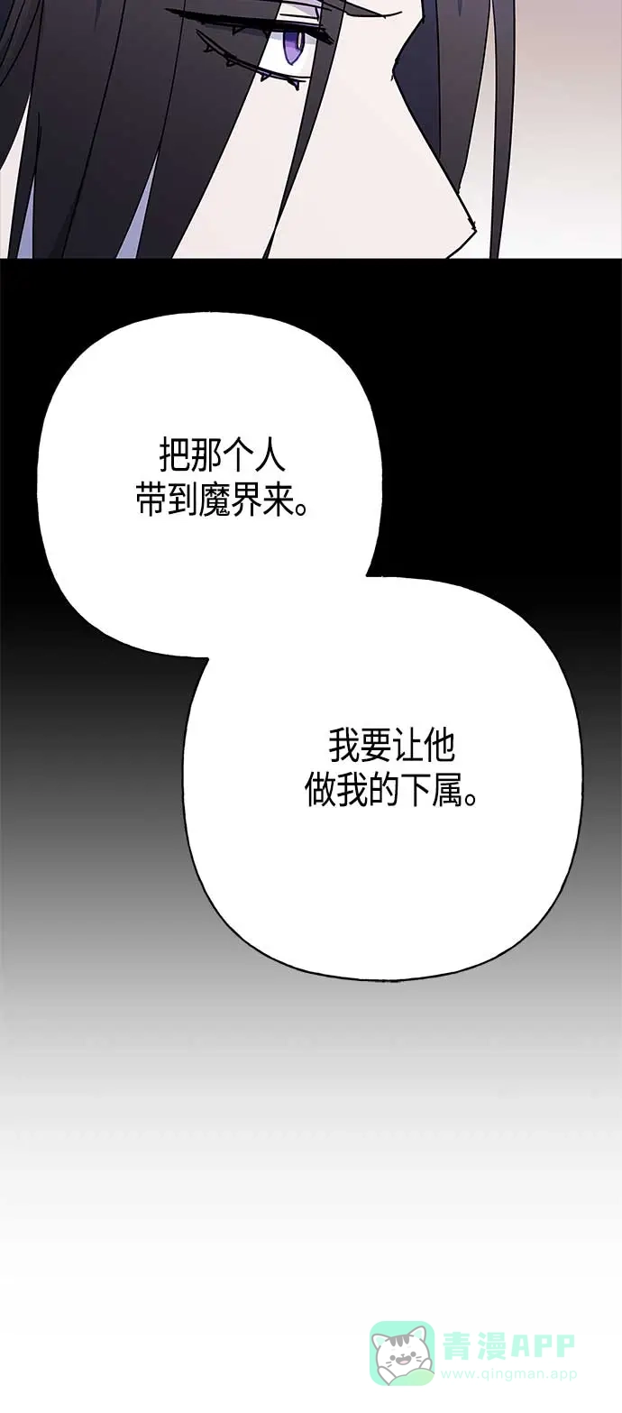 请忍忍，我的领主大人！ 第49话 第23页