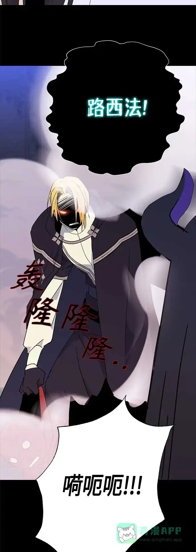 请忍忍，我的领主大人！ 第49话 第10页
