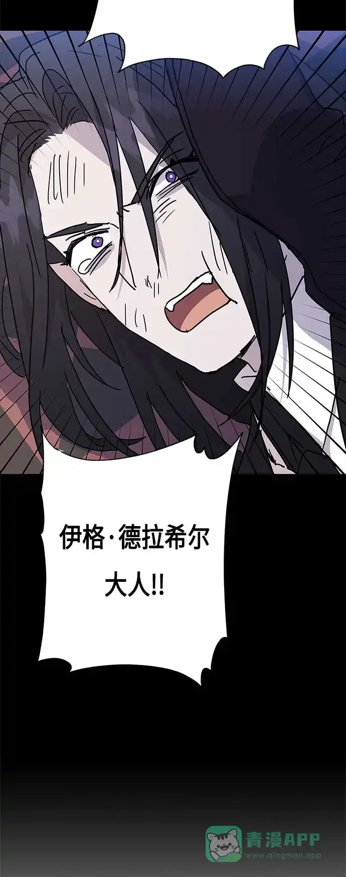 请忍忍，我的领主大人！ 第49话 第16页