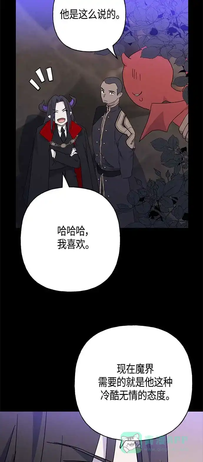 请忍忍，我的领主大人！ 第49话 第22页