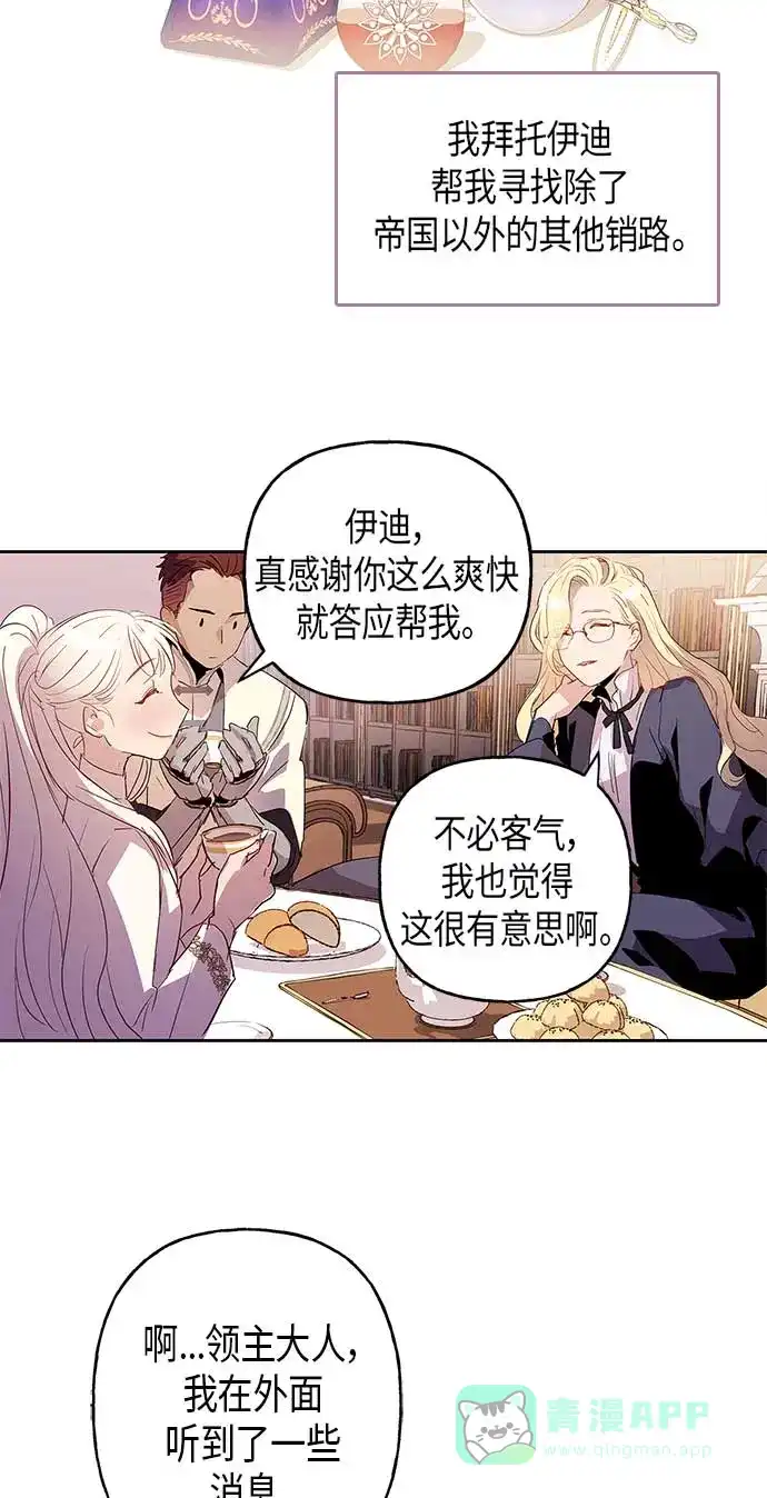 请忍忍，我的领主大人！ 第5话 第27页