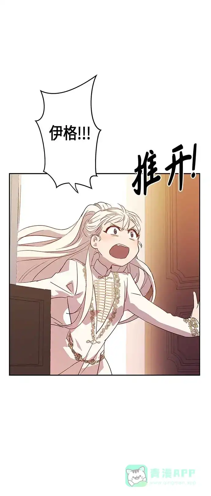 请忍忍，我的领主大人！ 第5话 第5页