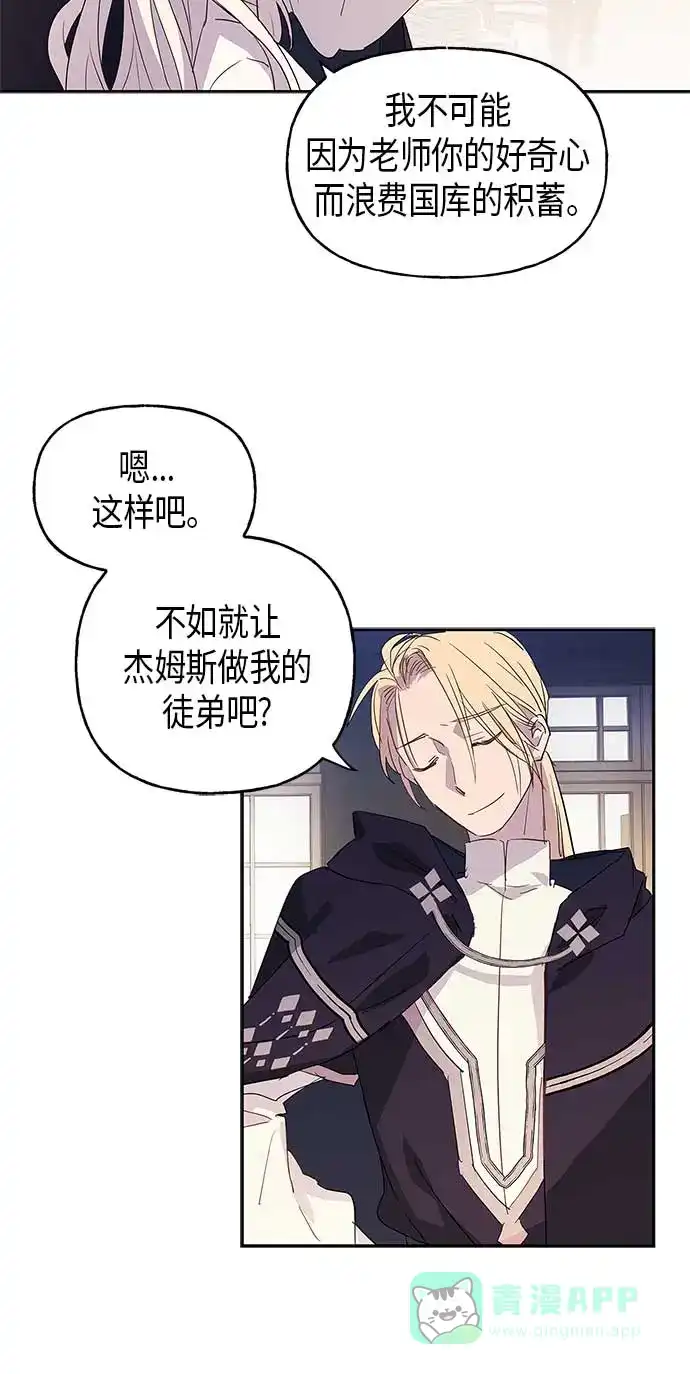 请忍忍，我的领主大人！ 第5话 第17页
