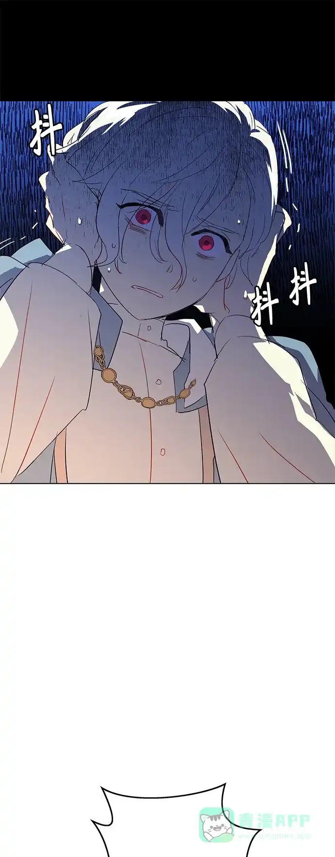 请忍忍，我的领主大人！ 第5话 第48页