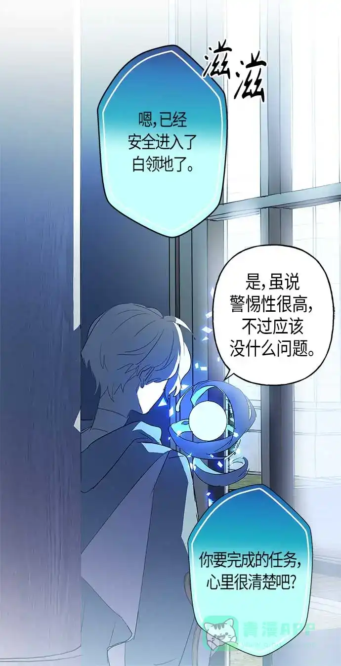 请忍忍，我的领主大人！ 第5话 第45页