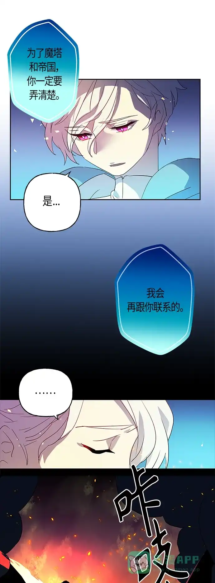 请忍忍，我的领主大人！ 第5话 第46页