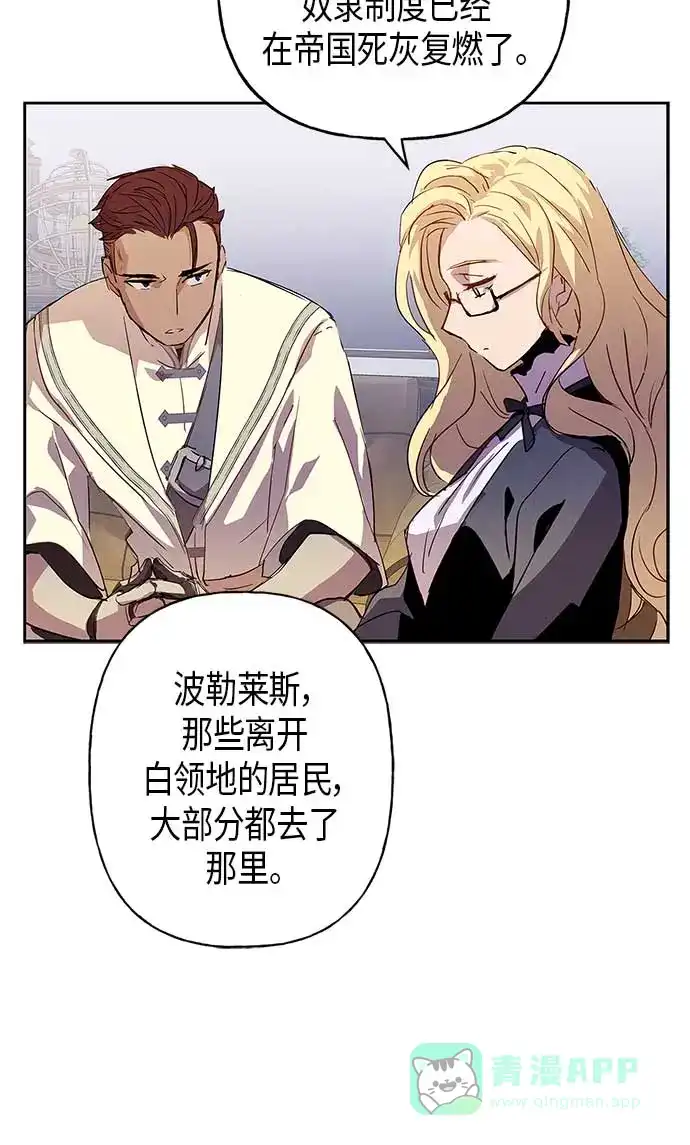 请忍忍，我的领主大人！ 第5话 第37页