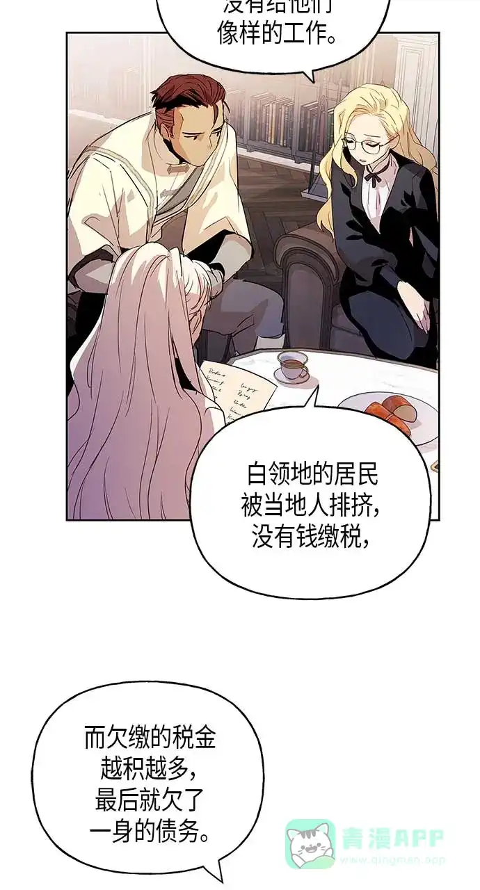请忍忍，我的领主大人！ 第5话 第40页