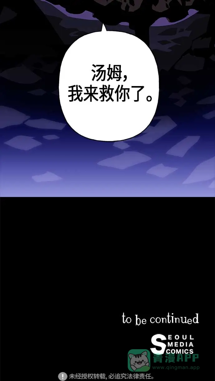 请忍忍，我的领主大人！ 第5话 第59页