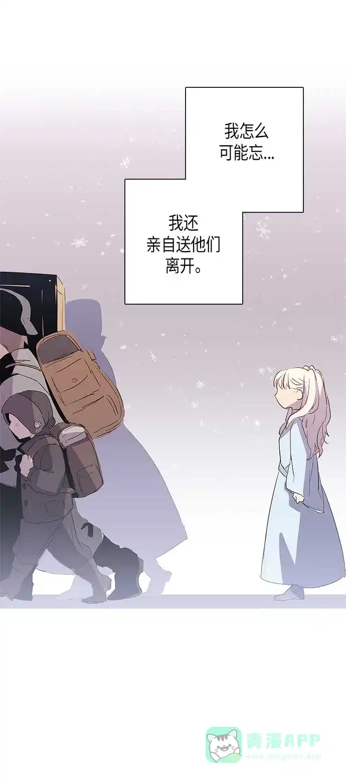 请忍忍，我的领主大人！ 第5话 第33页