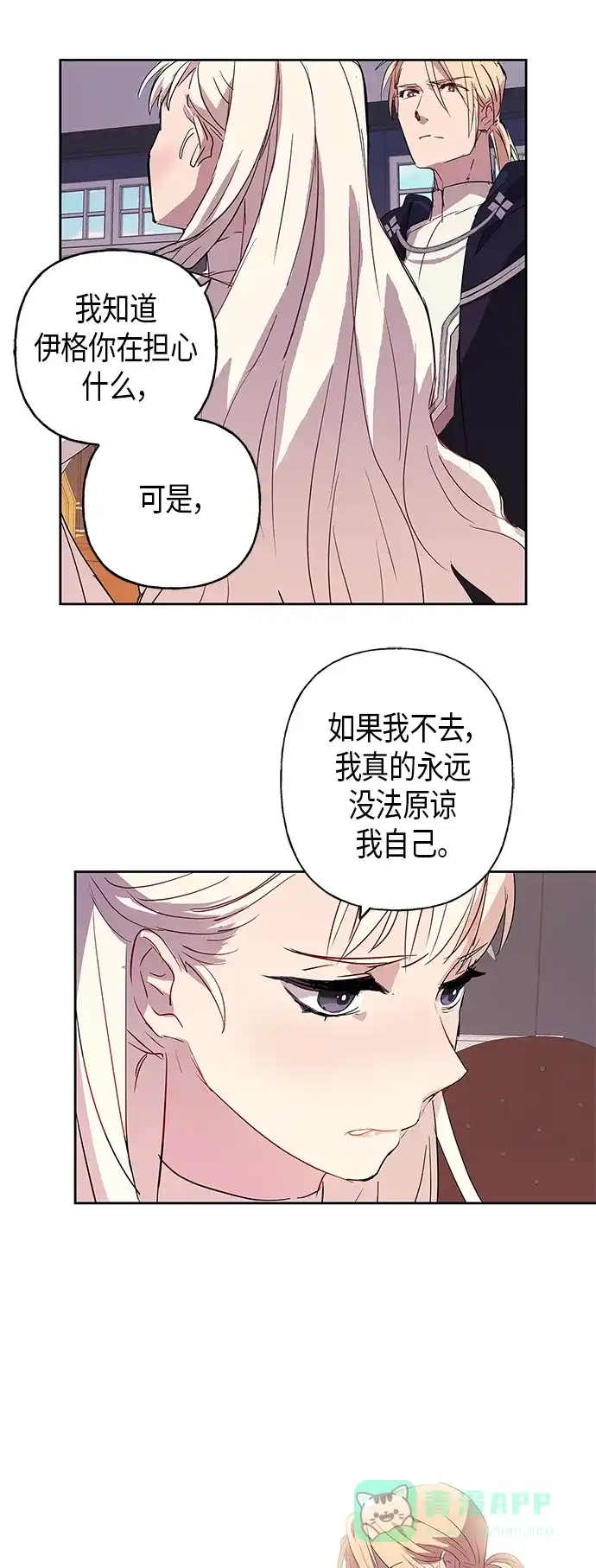 请忍忍，我的领主大人！ 第5话 第51页