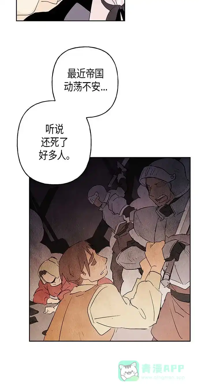 请忍忍，我的领主大人！ 第5话 第29页