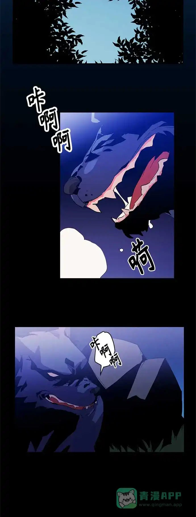 请忍忍，我的领主大人！ 第5话 第53页