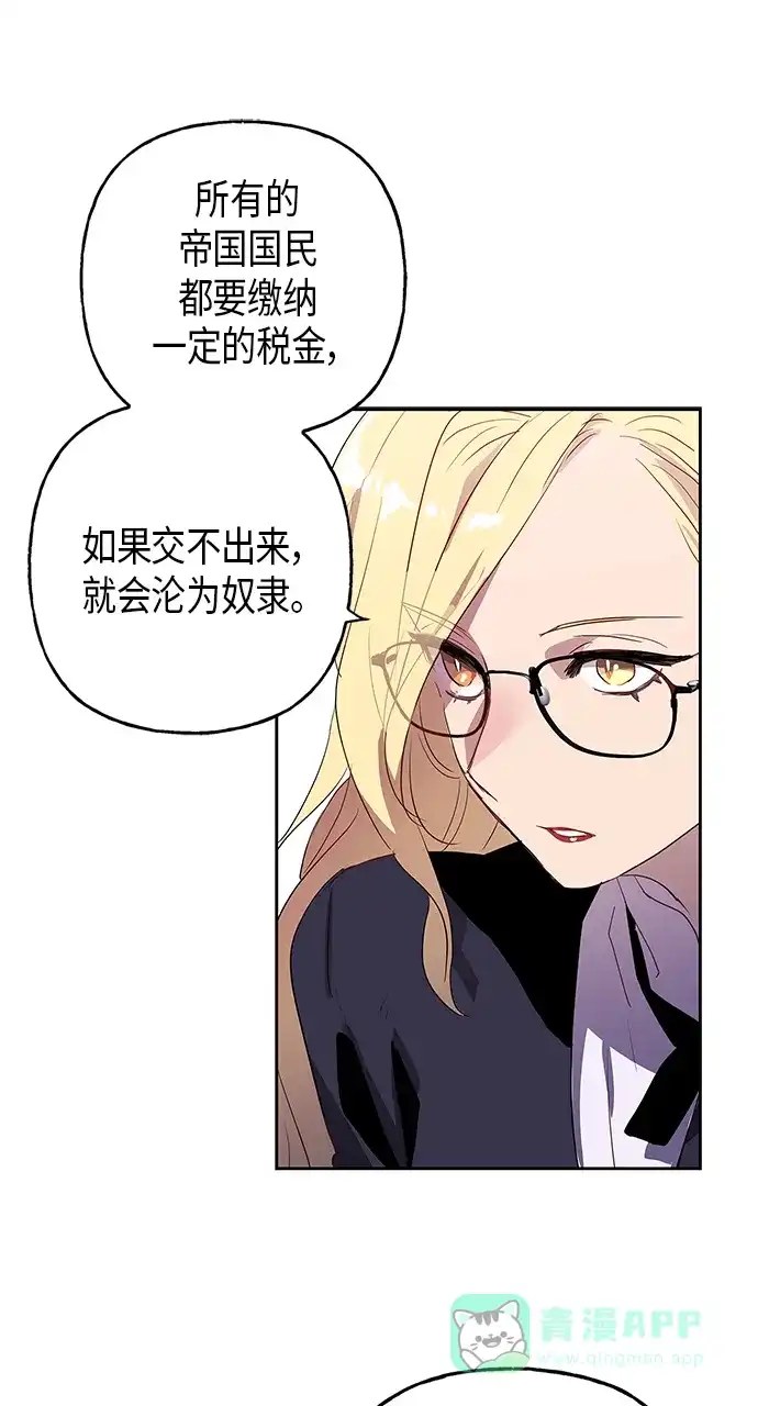 请忍忍，我的领主大人！ 第5话 第38页