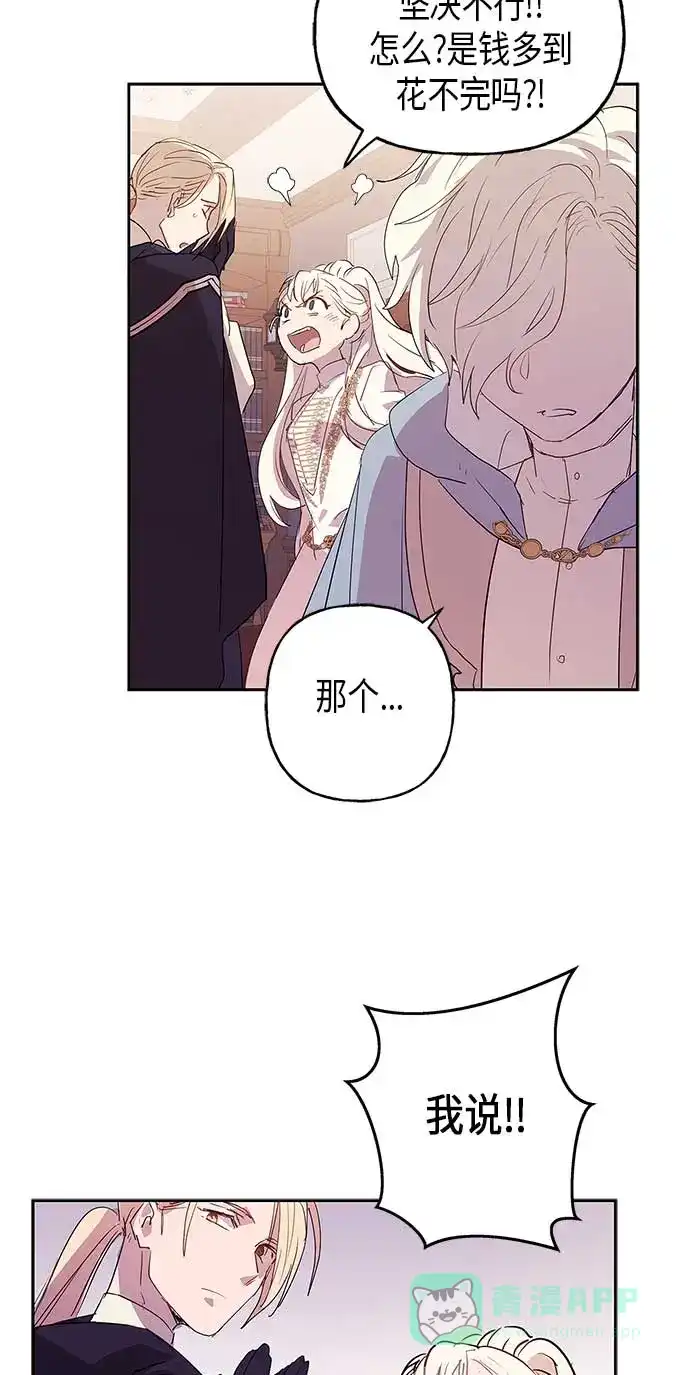 请忍忍，我的领主大人！ 第5话 第8页