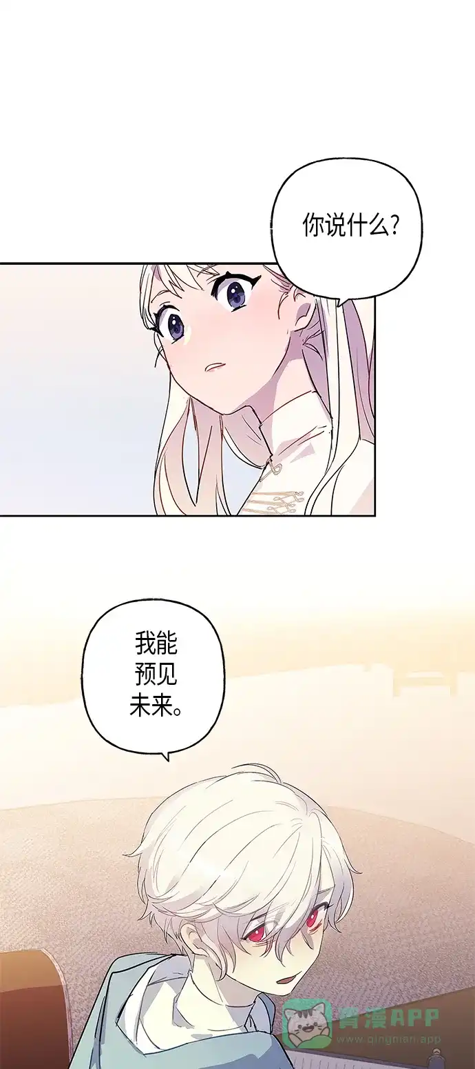 请忍忍，我的领主大人！ 第5话 第10页