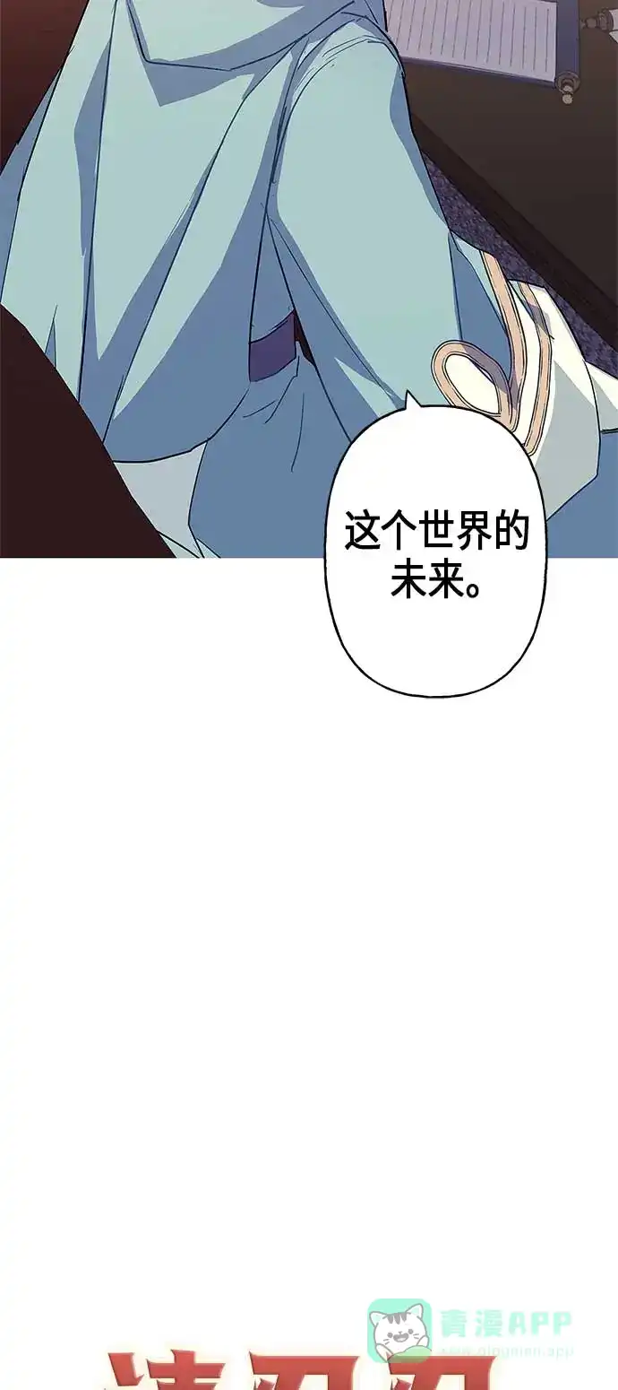 请忍忍，我的领主大人！ 第5话 第11页