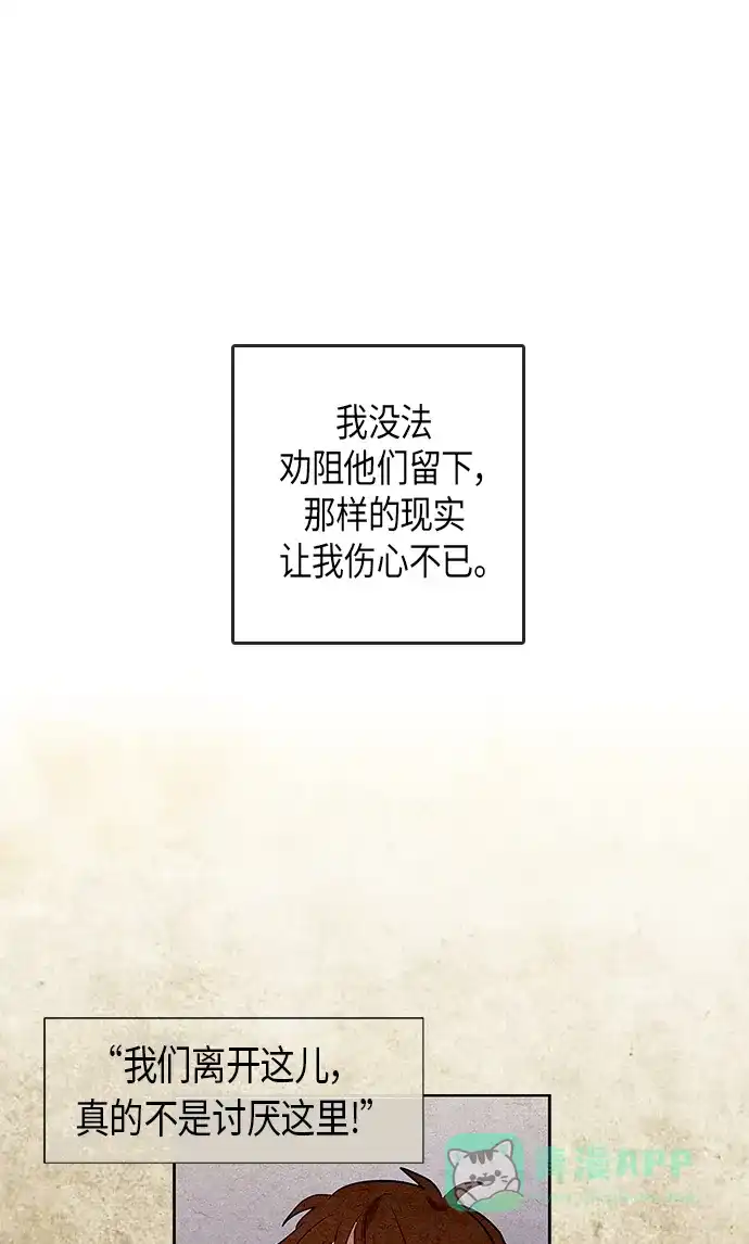 请忍忍，我的领主大人！ 第5话 第34页
