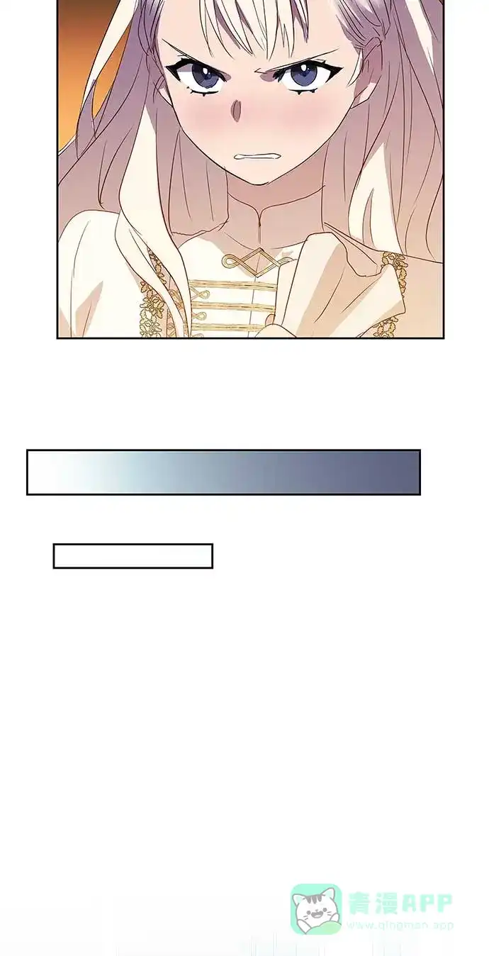 请忍忍，我的领主大人！ 第5话 第44页