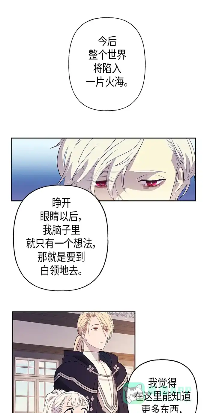 请忍忍，我的领主大人！ 第5话 第14页
