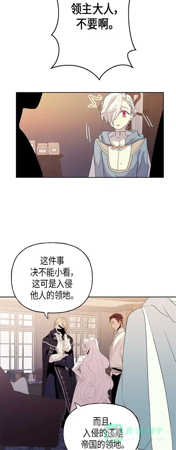 请忍忍，我的领主大人！ 第5话 第49页