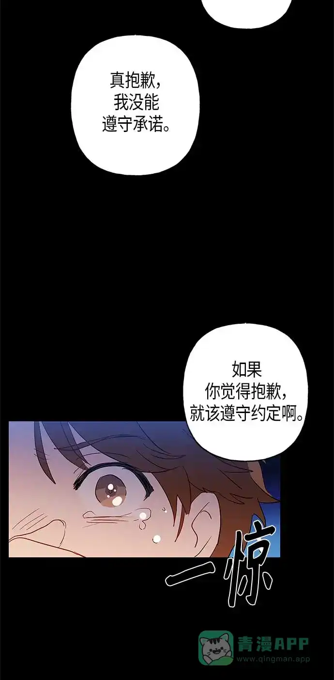请忍忍，我的领主大人！ 第5话 第56页