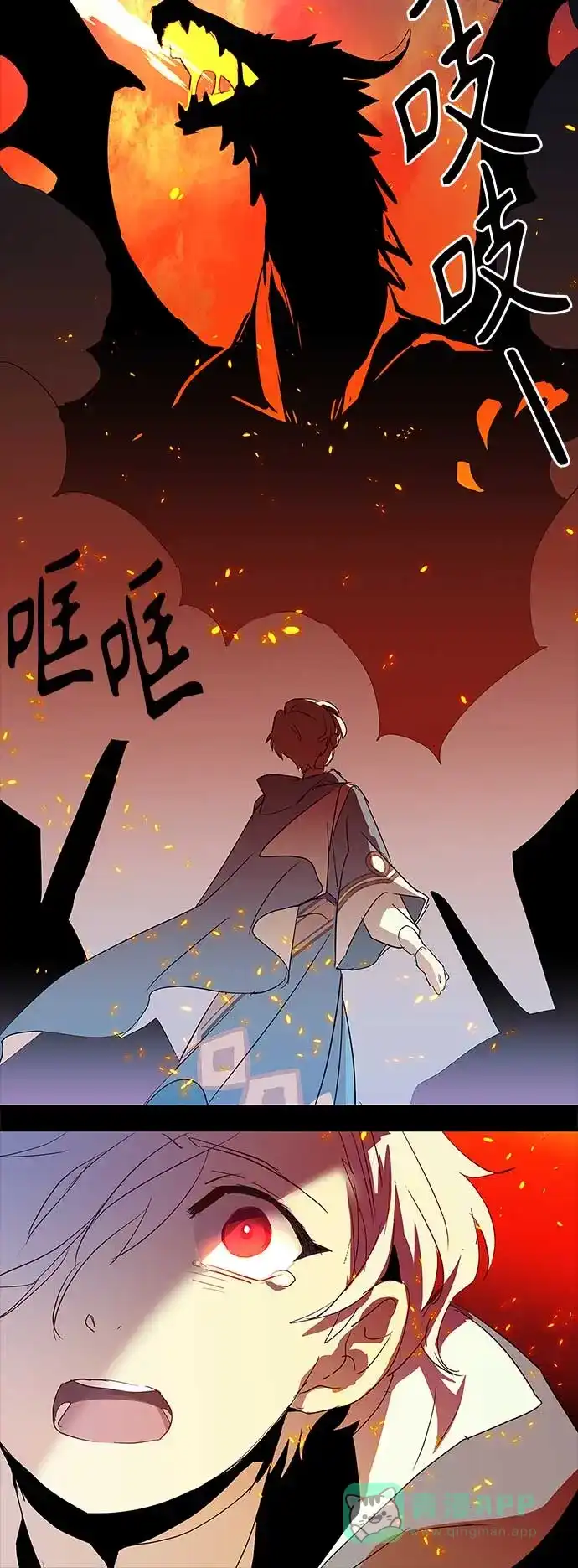 请忍忍，我的领主大人！ 第5话 第47页
