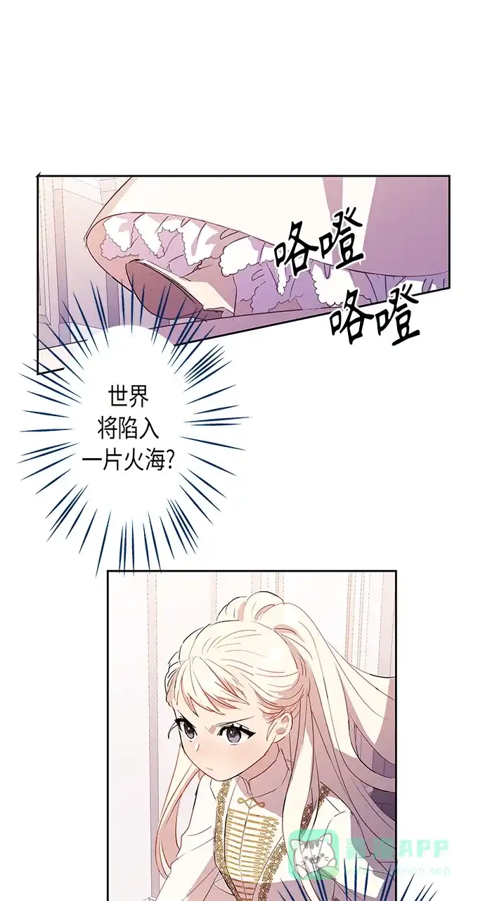 请忍忍，我的领主大人！ 第5话 第22页