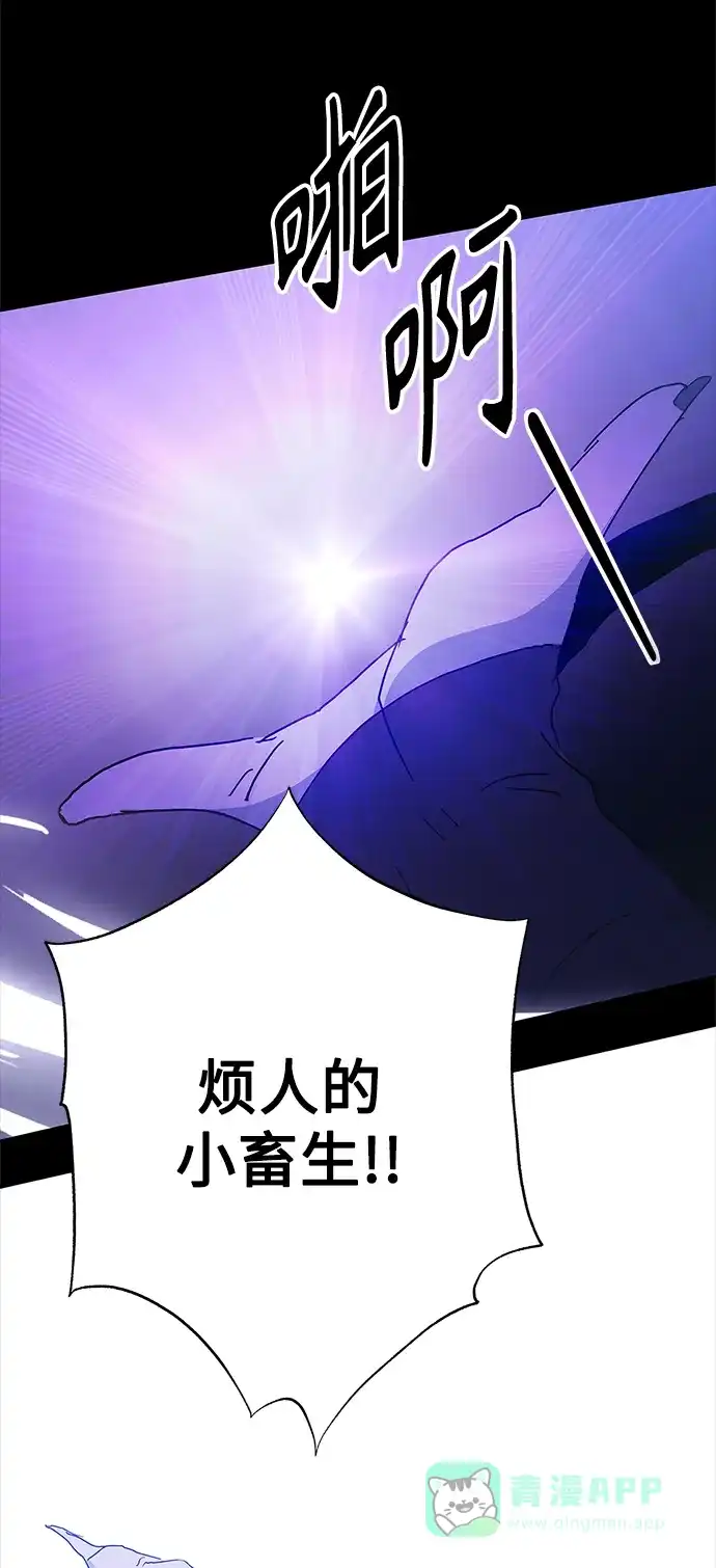 请忍忍，我的领主大人！ 第50话 第44页