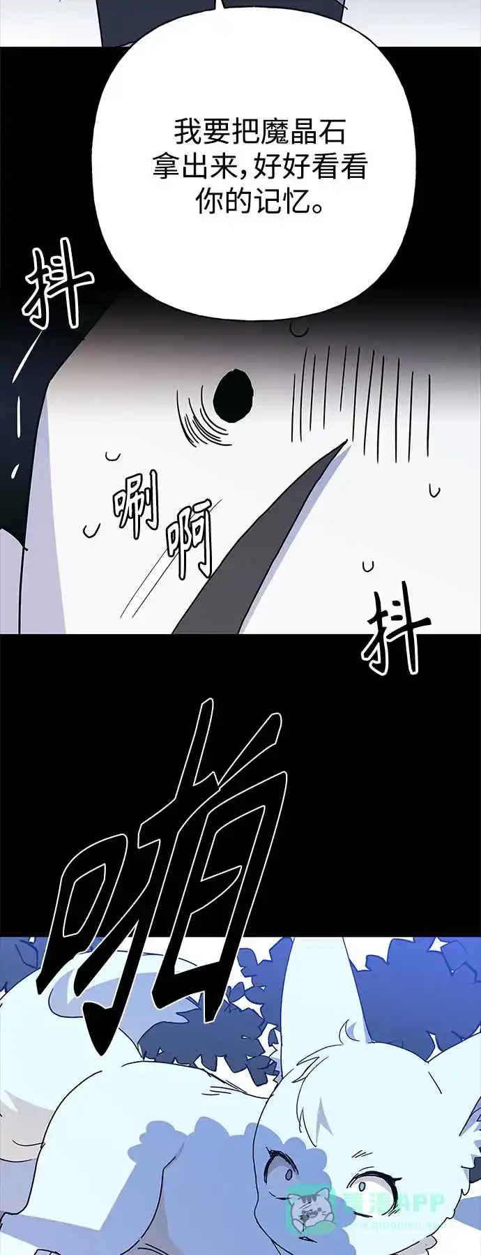 请忍忍，我的领主大人！ 第50话 第39页