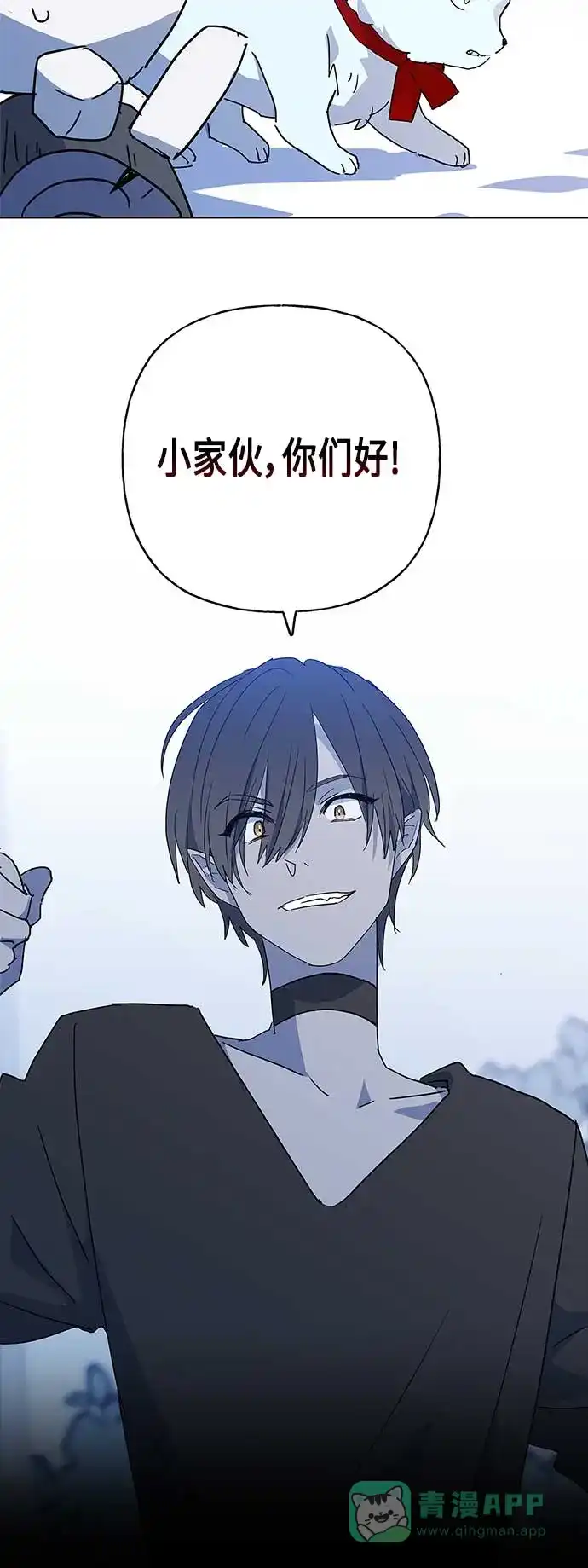 请忍忍，我的领主大人！ 第50话 第14页