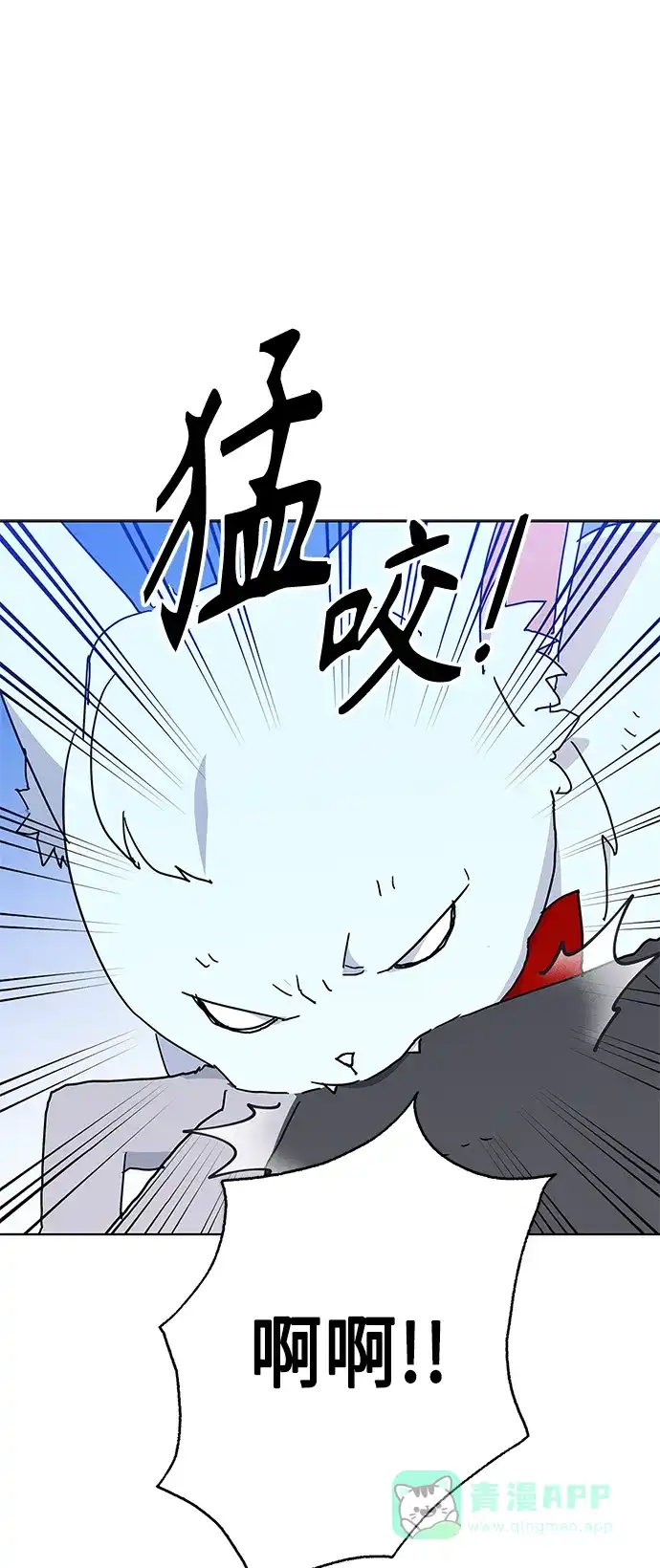 请忍忍，我的领主大人！ 第50话 第34页