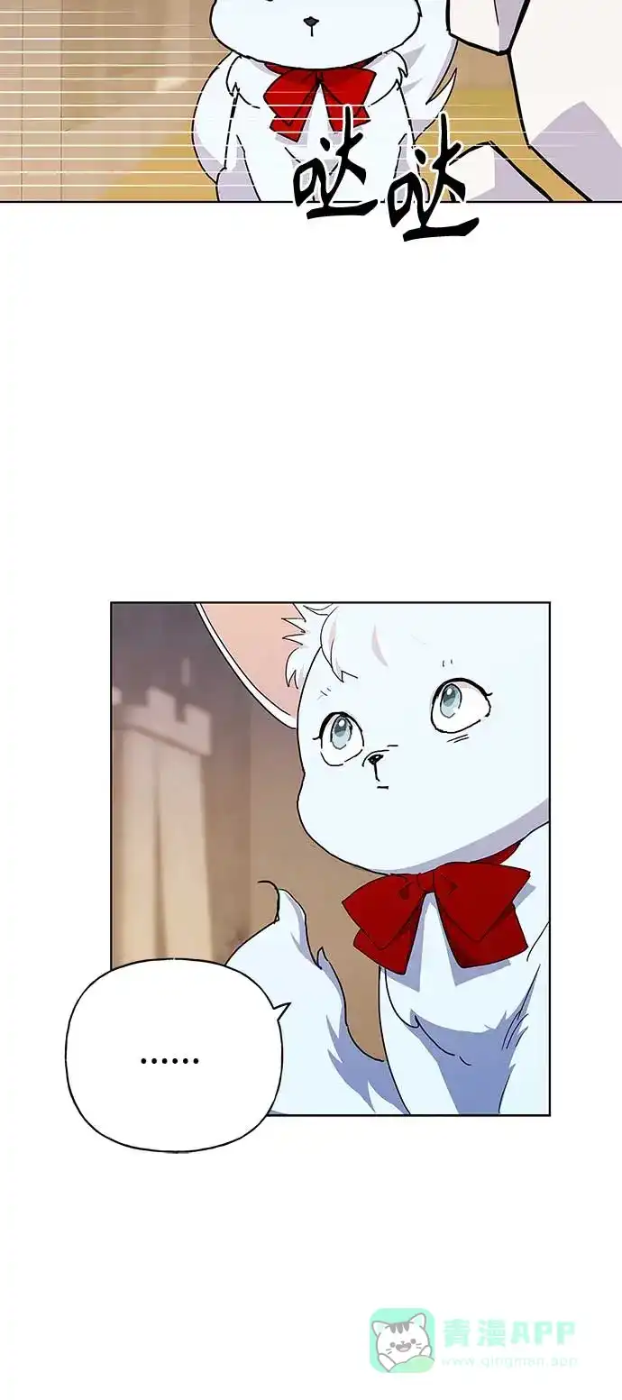 请忍忍，我的领主大人！ 第50话 第8页