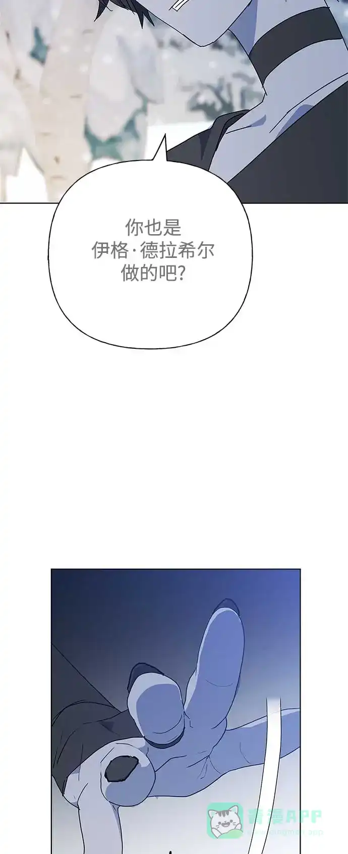 请忍忍，我的领主大人！ 第50话 第31页