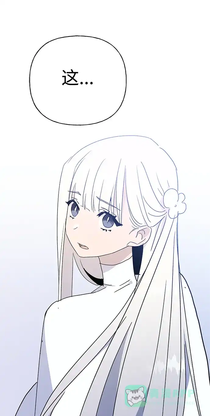 请忍忍，我的领主大人！ 第50话 第55页