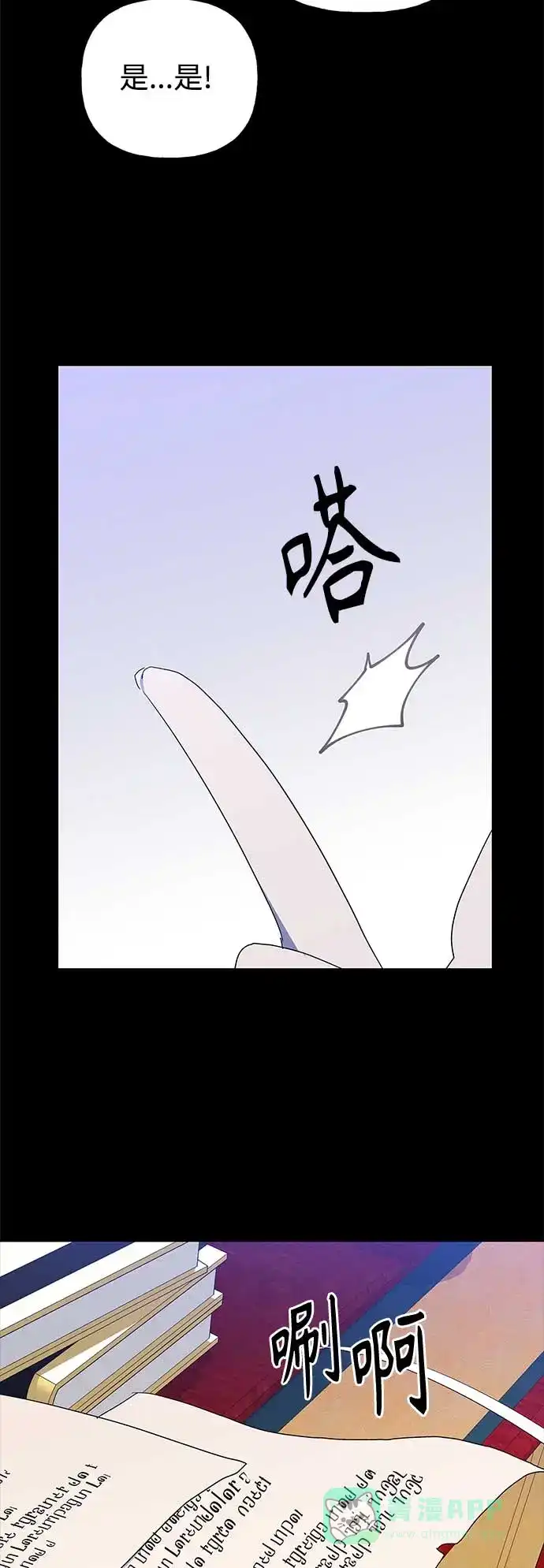 请忍忍，我的领主大人！ 第50话 第62页