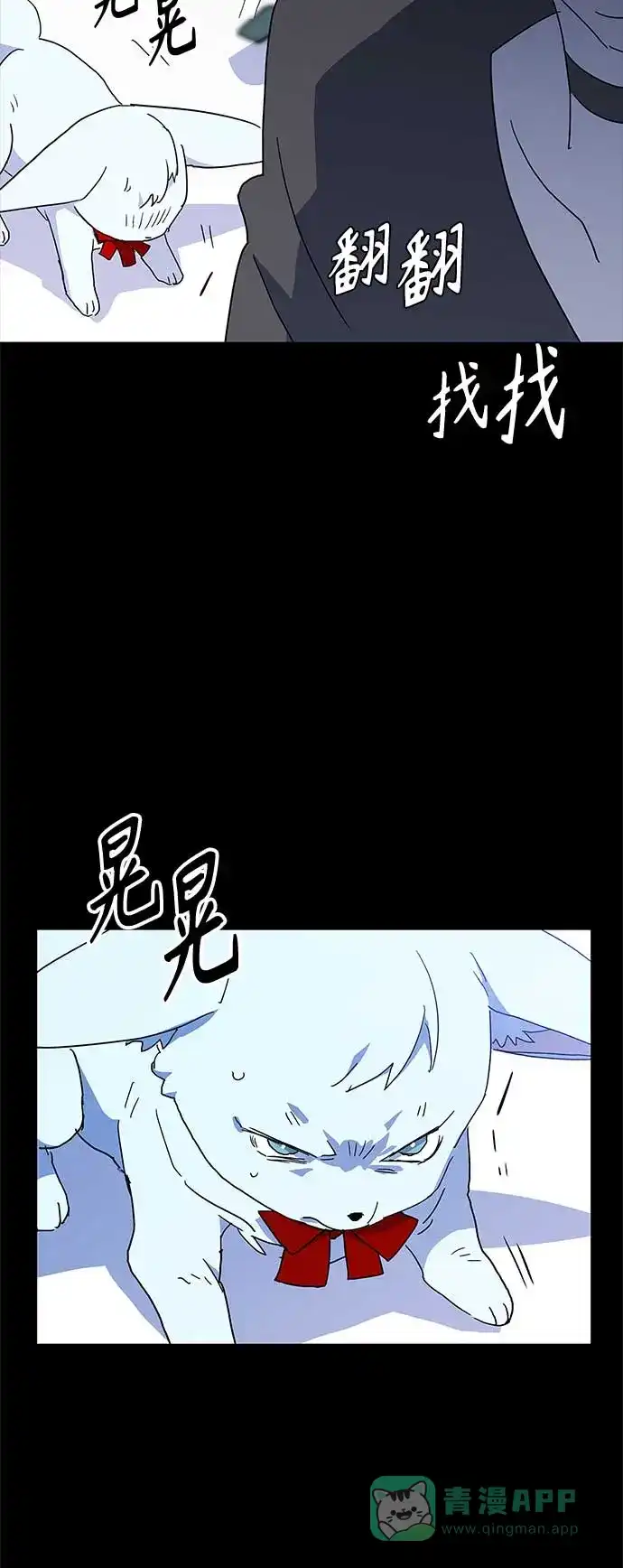 请忍忍，我的领主大人！ 第50话 第42页