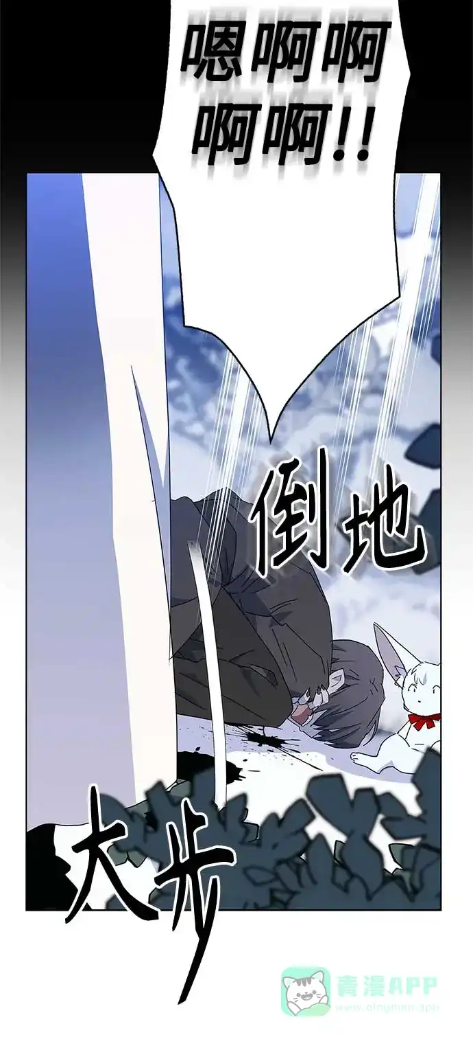 请忍忍，我的领主大人！ 第50话 第47页